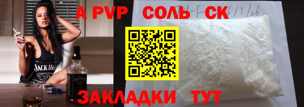 Alpha-PVP СК КРИС  APVP VHQ  Alpha-PVP  Нижнекамск  Вход с VPN 