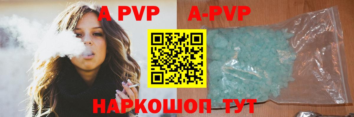 Alpha-PVP мука Нижнекамск