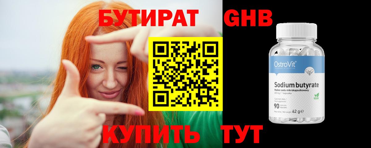 Нижнекамск  Бутират оксана  Бутират  Вход с VPN 
