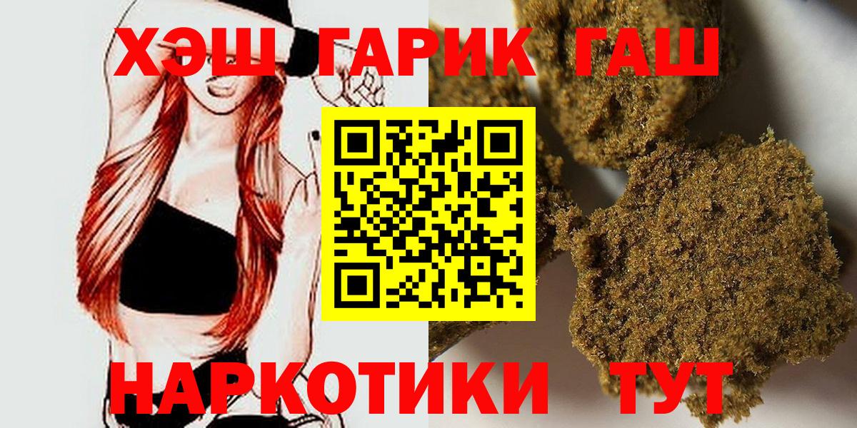 ГАШИШ Cannabis  закладки  Вход с VPN  Нижнекамск  ГАШИШ гарик  ГАШИШ 