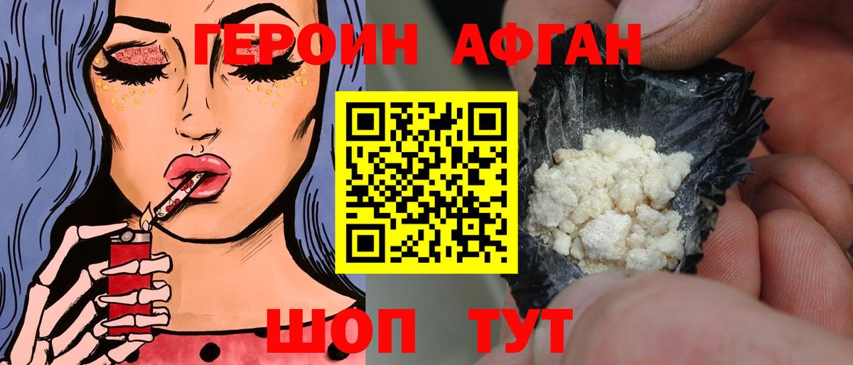 Героин  ГЕРОИН хмурый  Вход с VPN  Нижнекамск 