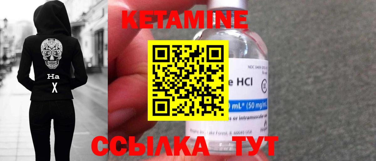 Кетамин ketamine Нижнекамск