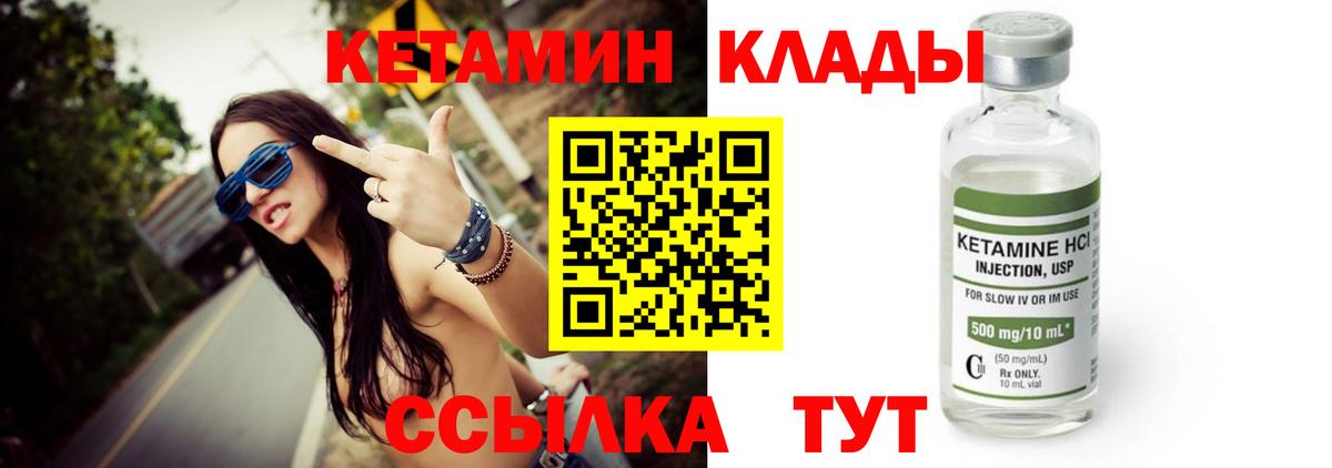 Нижнекамск  Кетамин ketamine  Вход с VPN 