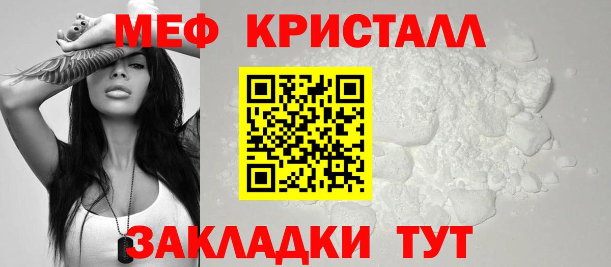 МЕФ  МЕФ мука  Нижнекамск  Вход с VPN  гидра как войти  Мефедрон  МЯУ-МЯУ кристаллы 