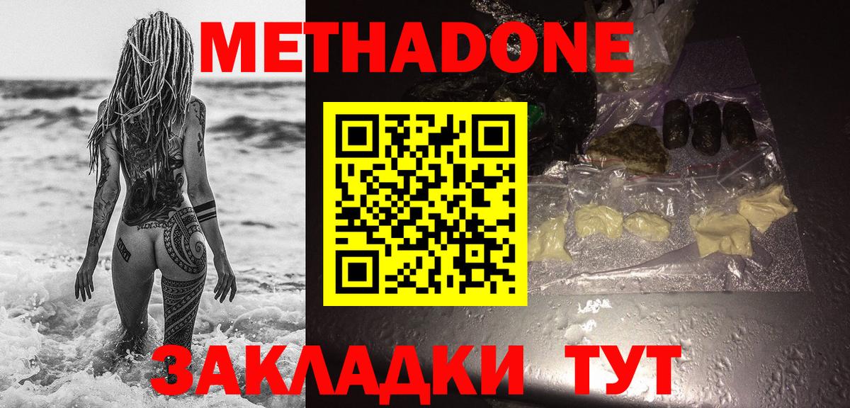 Метадон кристалл  Вход с VPN  Метадон кристалл  Нижнекамск 