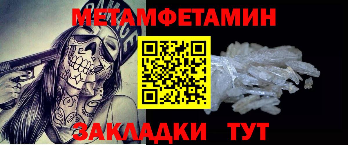 Метамфетамин кристалл Нижнекамск