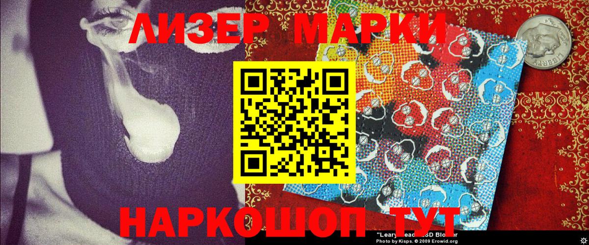 Нижнекамск  Марки N-bome  Вход с VPN  Марки NBOMe 1500мкг 
