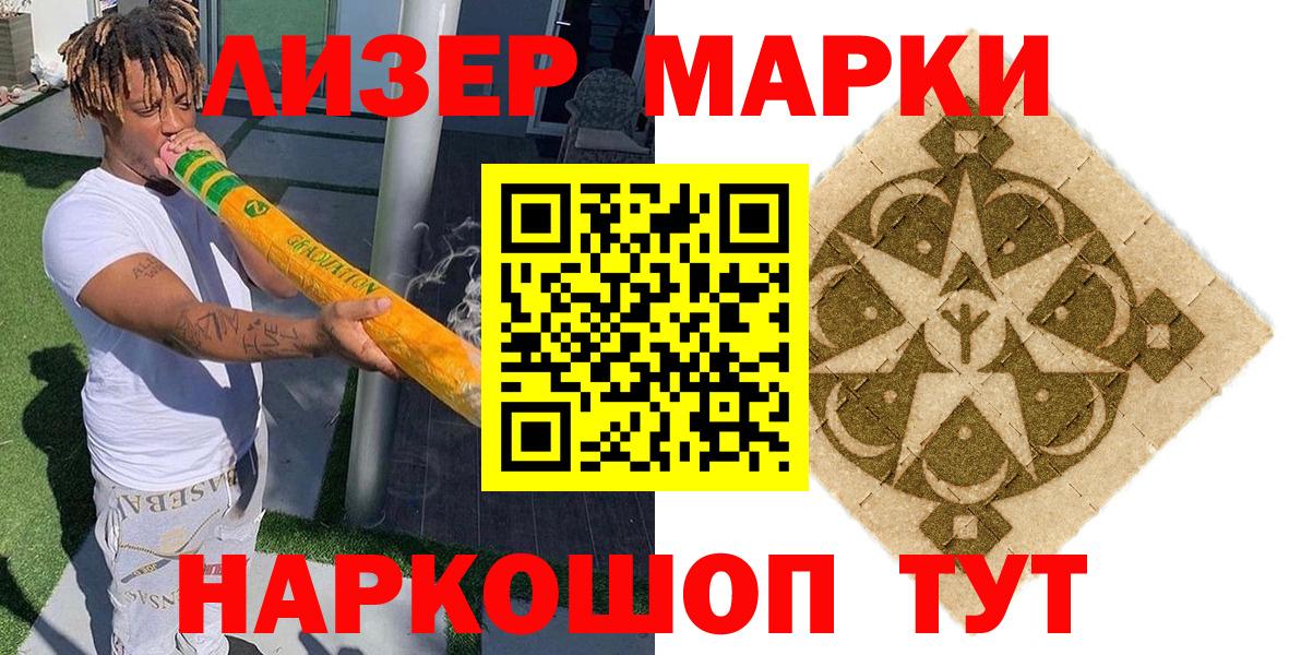 Марки 25I-NBOMe 1,8мг Нижнекамск