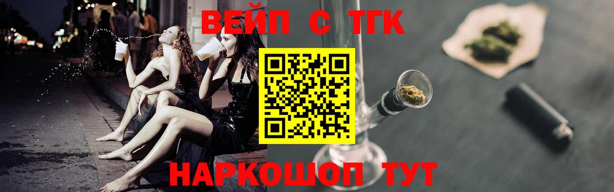Нижнекамск  Дистиллят ТГК Wax  Дистиллят ТГК жижа  Вход с VPN 